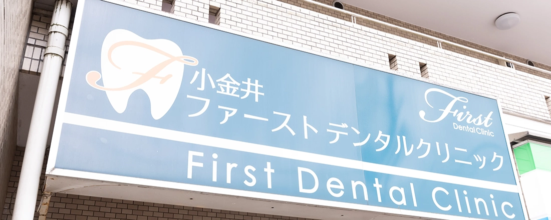 医院情報